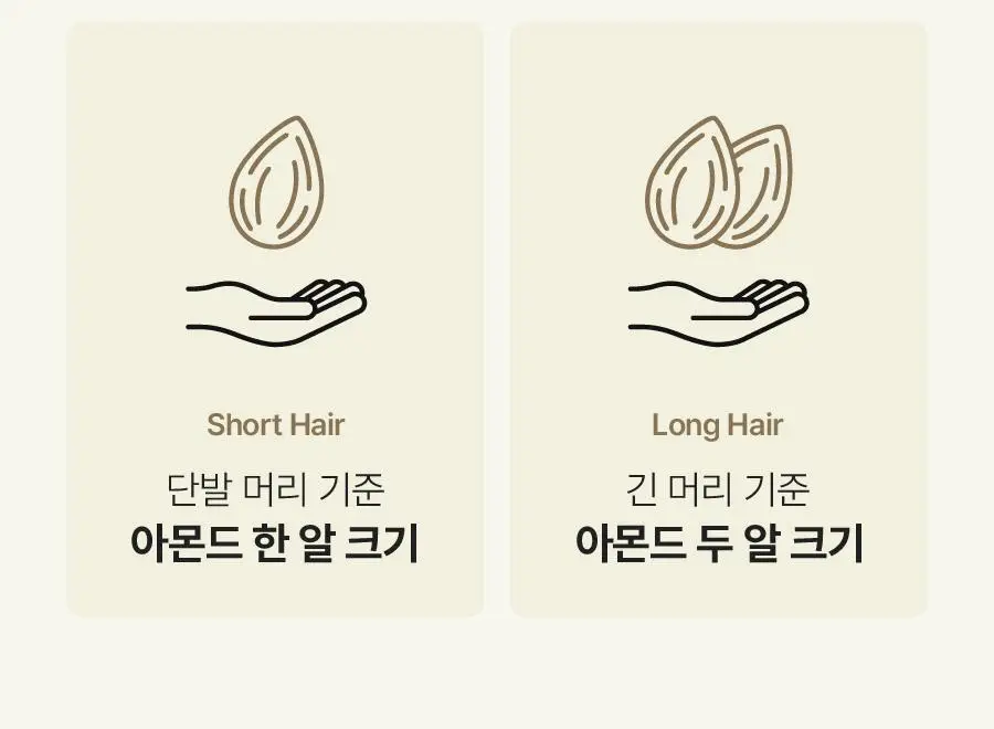 [NEW 신상/볼륨케어] 하아르 닥터 헤어플럼퍼 150ml 상세페이지 29